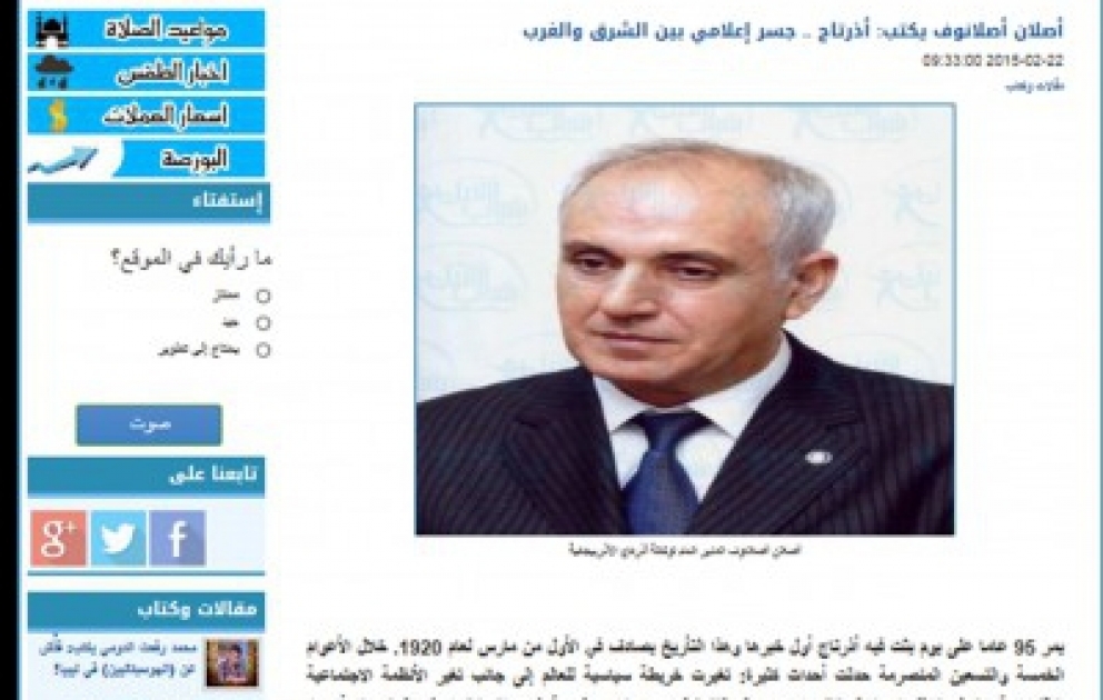 Le journal en ligne égyptien «Shbabalnil» a publié l’article «AzerTAc : un pont médiatique entre l’Orient et l’Occident» VIDEO