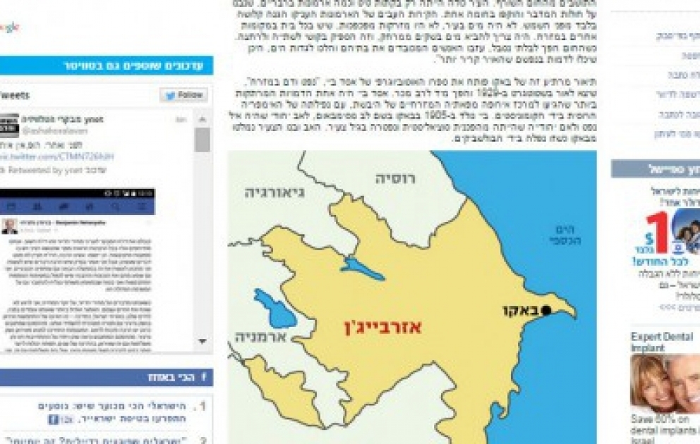 В израильской газете Yediot Ahronot – Ynet опубликована статья о современном облике Баку ВИДЕО