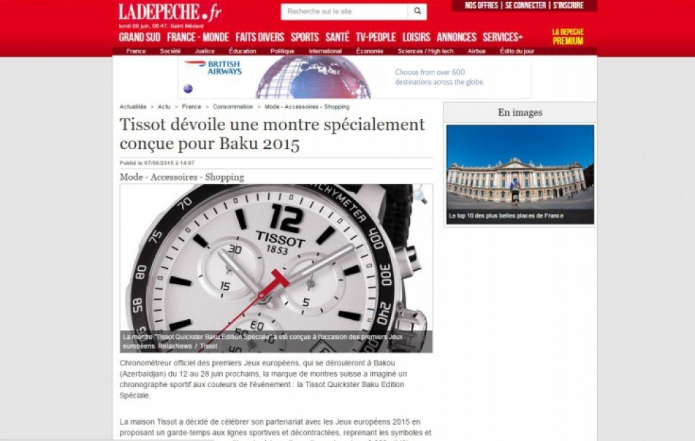 Tissot посвятила первым Европейским играм специальный выпуск своих часов ВИДЕО