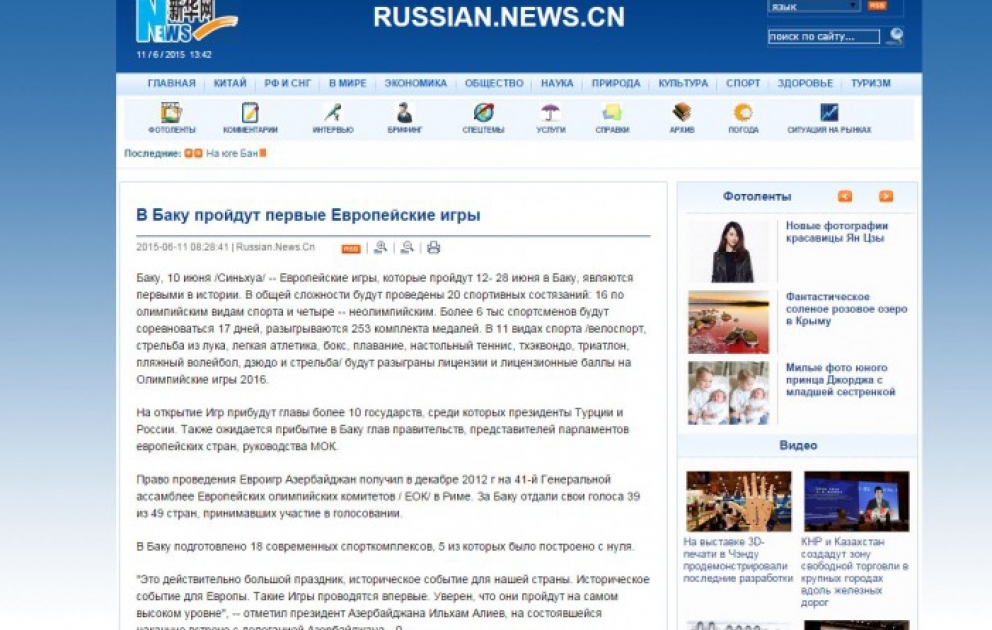 На сайте Синьхуа опубликован материал о Евроиграх "Баку-2015" ВИДЕО
