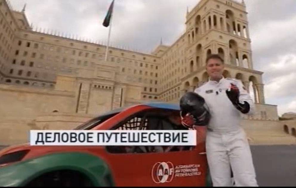 “Rossiya-24”də yayımlanan verilişdə Azərbaycanın zəngin tarixi-mədəni irsindən, turizm imkanlarından danışılır VİDEO