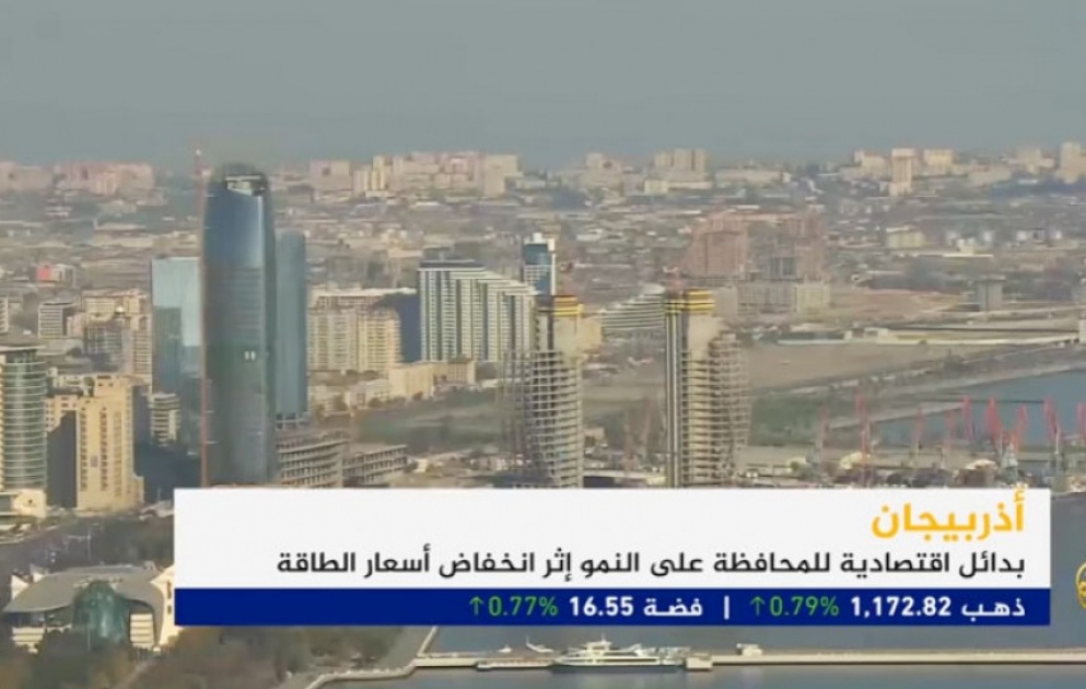 La chaîne Al-Jazeera diffuse un reportage sur les réalisations économiques de l’Azerbaïdjan VIDEO