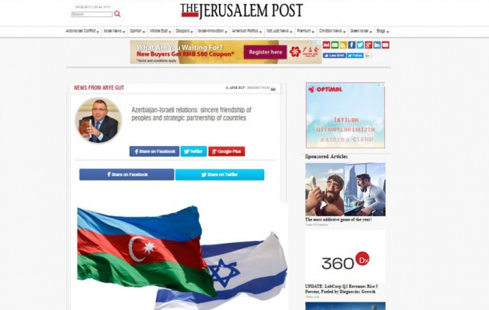 The Jerusalem Post: «Азербайджано-израильские взаимоотношения: искренняя дружба народов и стратегическое партнерство стран» ВИДЕО