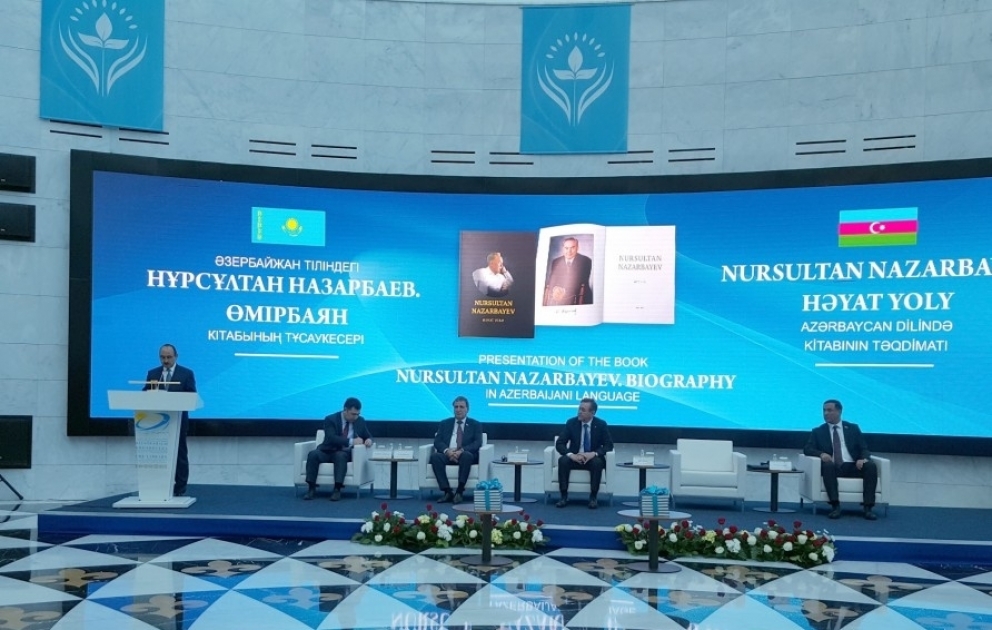 В Астане проходит презентация книги «Нурсултан Назарбаев: Жизненный путь» ВИДЕО