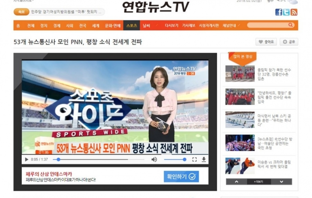 Tərəfdaş agentliklər Yonhap-a Qış Olimpiya Oyunları ilə bağlı təbrik məktubları ünvanlayıb VİDEO