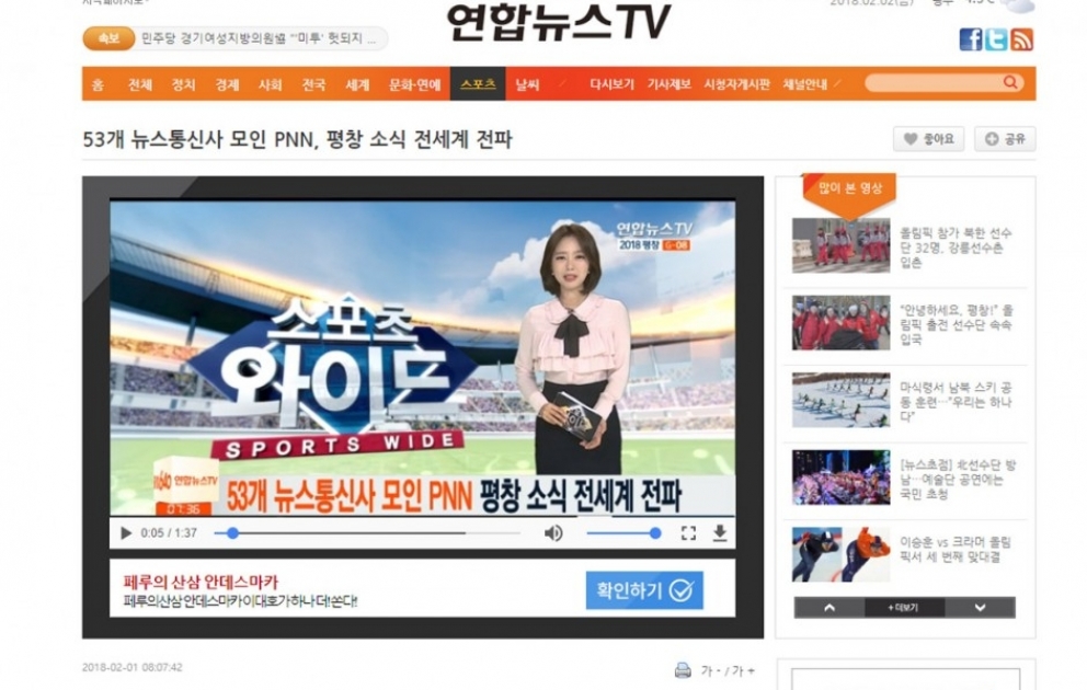 AZERTAC gratuliert Yonhap zu Olympischen Winterspielen in Südkorea VIDEO