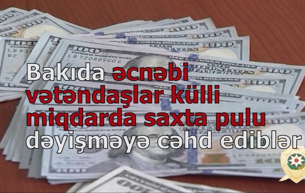 Bakıda banklardan birində 18900 saxta ABŞ dolları dəyişmək istəyən əcnəbi vətəndaşlar saxlanılıb VİDEO