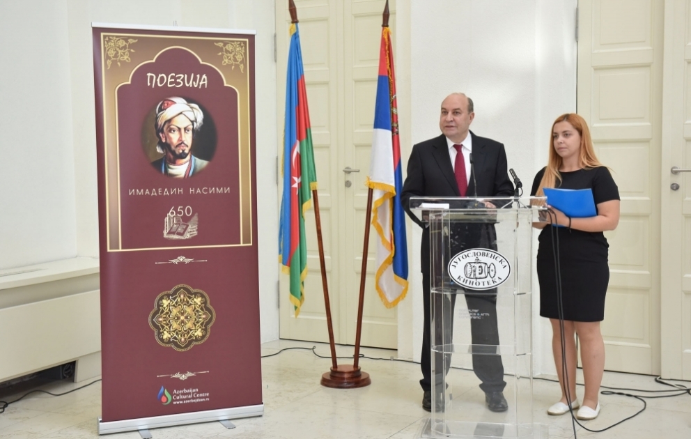 В Белграде продолжаются мероприятия, посвященные 650-летию Имадеддина Насими ВИДЕО