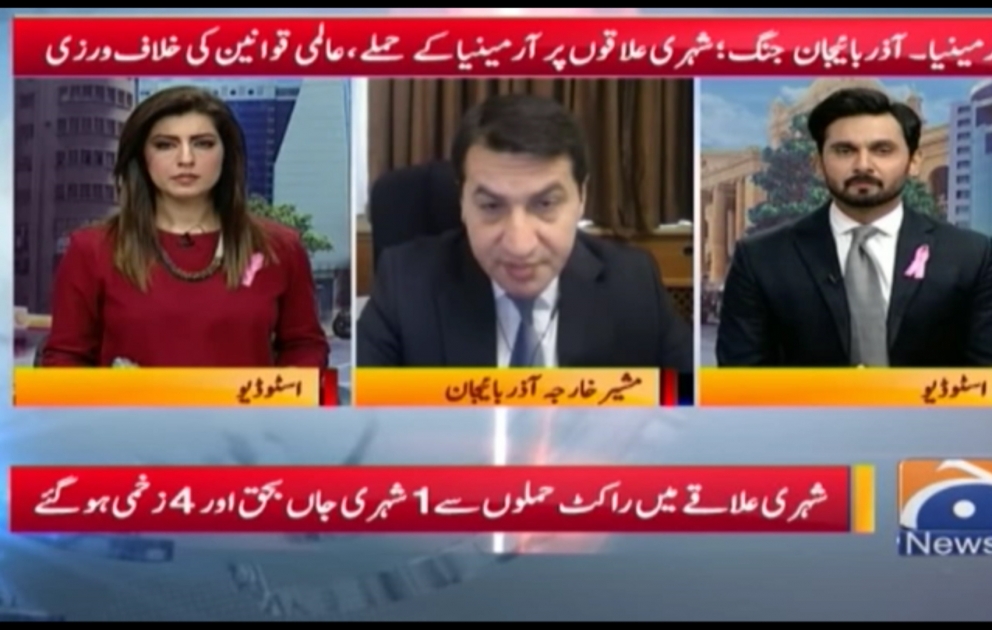 Prezidentin köməkçisi Pakistanın “GEO TV” kanalına müsahibəsində Ermənistanın Azərbaycana qarşı hərbi təcavüzündən danışıb VİDEO