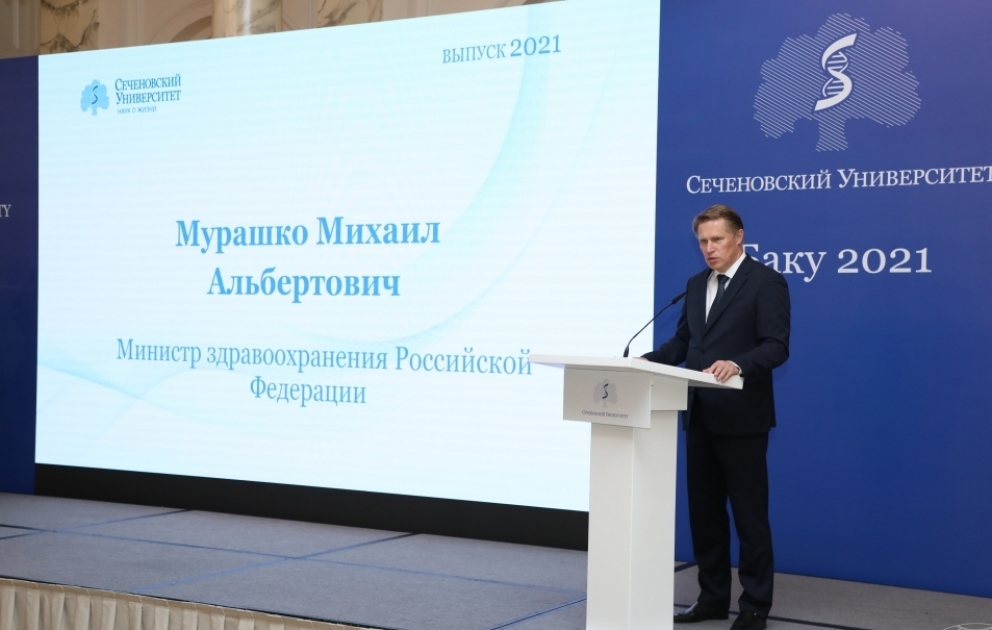 Состоялось вручение дипломов первым выпускникам Бакинского филиала Сеченовского университета ВИДЕО