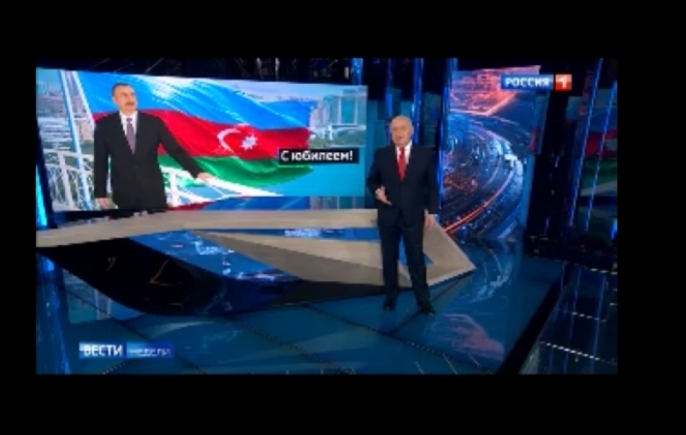 На телеканале «Россия-1» показан репортаж о Президенте Ильхаме Алиеве и об Азербайджане ВИДЕО