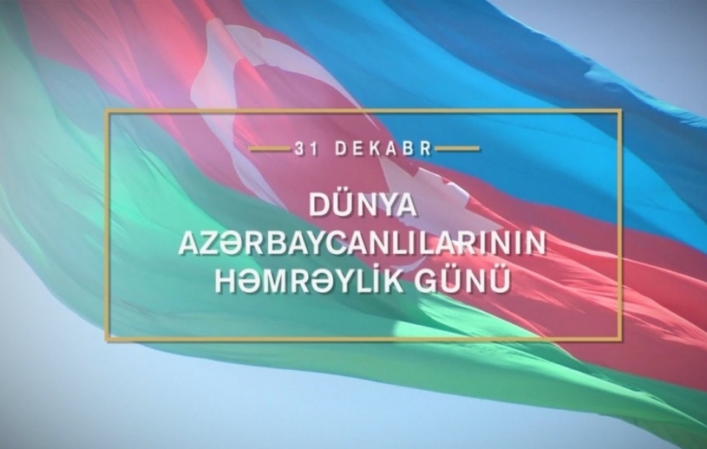 Həmrəylik Günü münasibətilə videoçarx təqdim olunub VİDEO