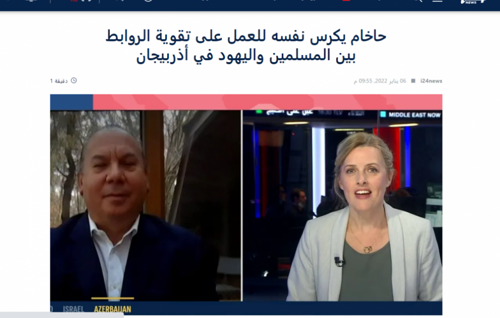 “i24 news” telekanalında Azərbaycan-İsrail dostluğu haqqında veriliş yayımlanıb VİDEO