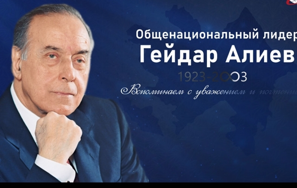 Нынешний могущественный Азербайджан – торжество идей Гейдара Алиева -  ФОТОКОМПОЗИЦИЯ ВИДЕО