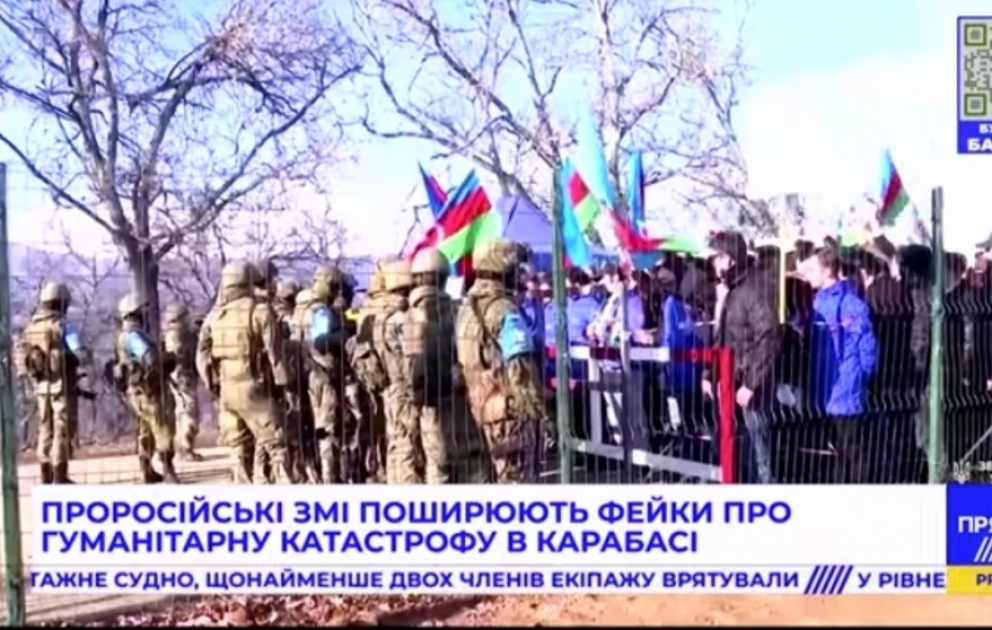 Украинский телеканал показал репортаж о фейковых новостях об Азербайджане в армянских и пророссийских СМИ ВИДЕО