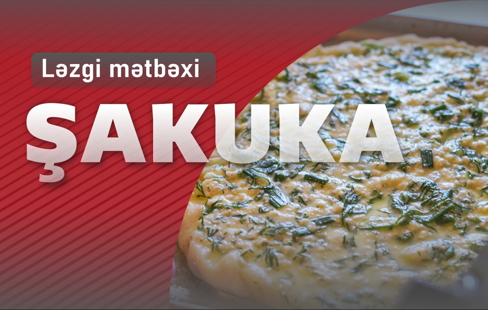 Ləzgi mətbəxi: Uşaqları soba başına yığan dadlı şakuka necə bişirilir? VİDEO