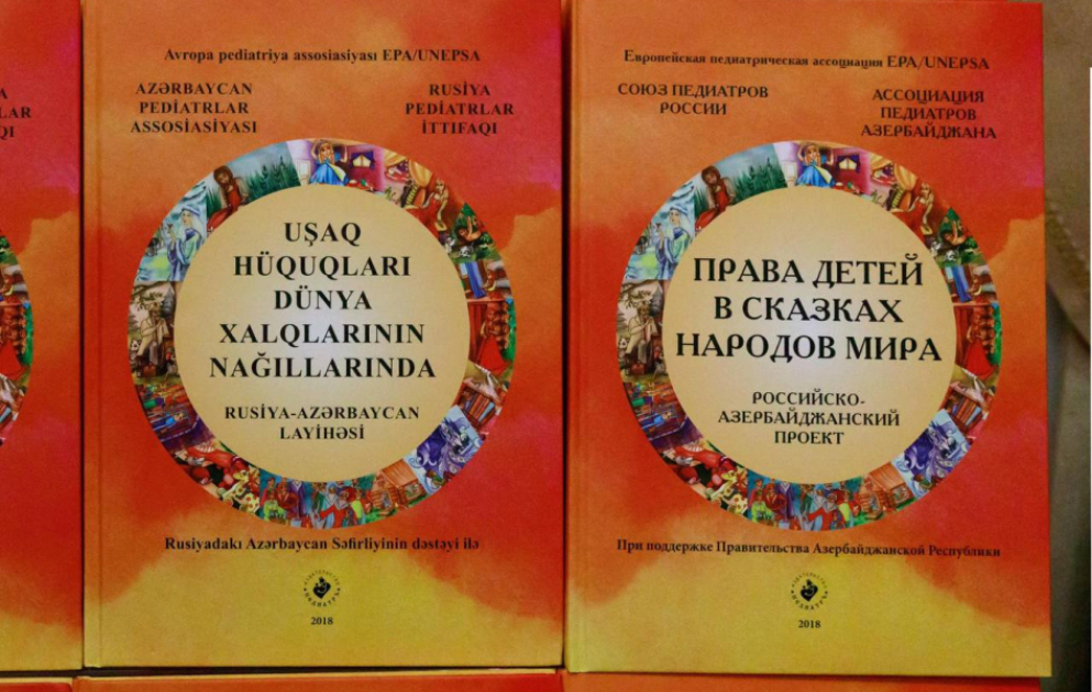 Moskvada Azərbaycan hökumətinin dəstəyi ilə nəşr olunan “Dünya xalqlarının nağıllarında uşaq hüquqları” kitabının təqdimatı keçirilib VİDEO