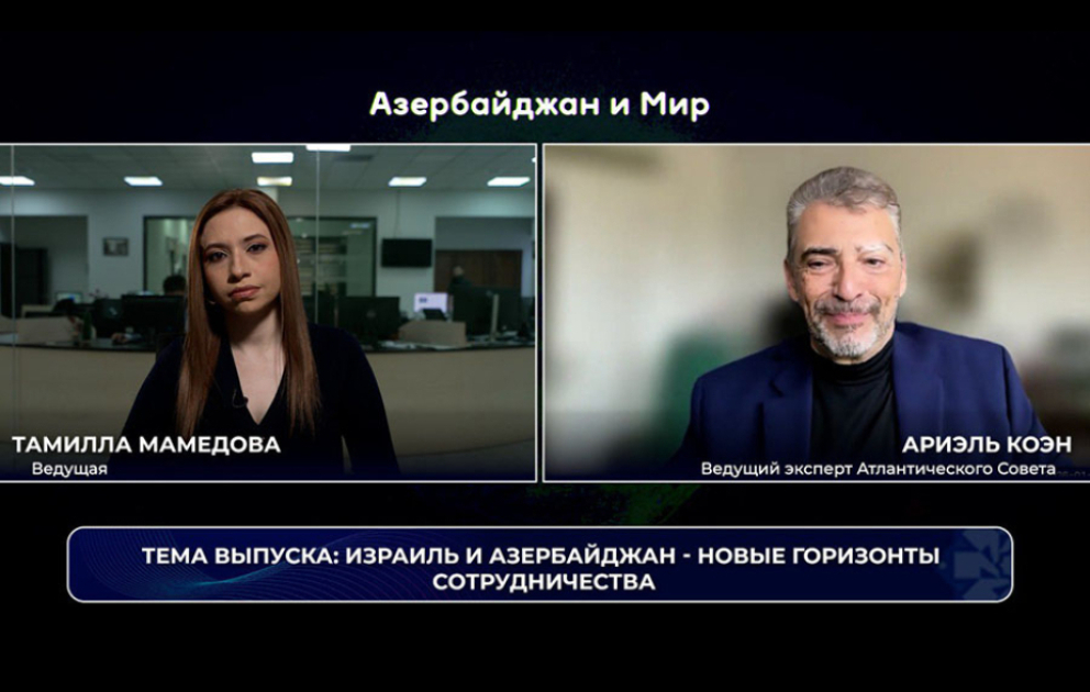 «Азербайджан и мир»: новые горизонты сотрудничества с Израилем ВИДЕО