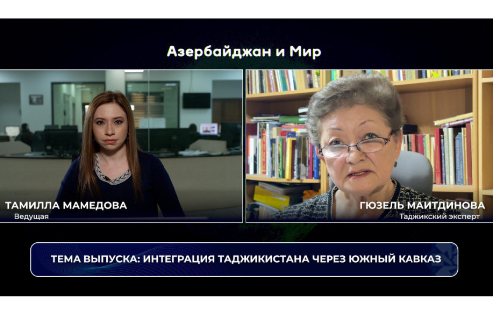 «Азербайджан и мир»: интеграция Таджикистана через Южный Кавказ ВИДЕО
