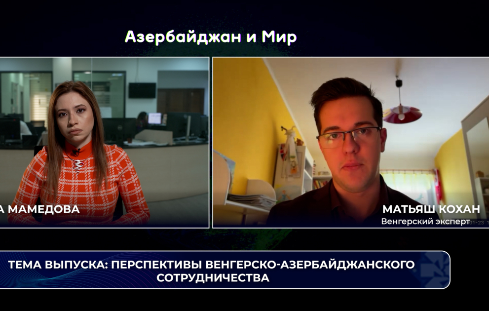 «Азербайджан и мир»: перспективы венгерско-азербайджанского сотрудничества ВИДЕО