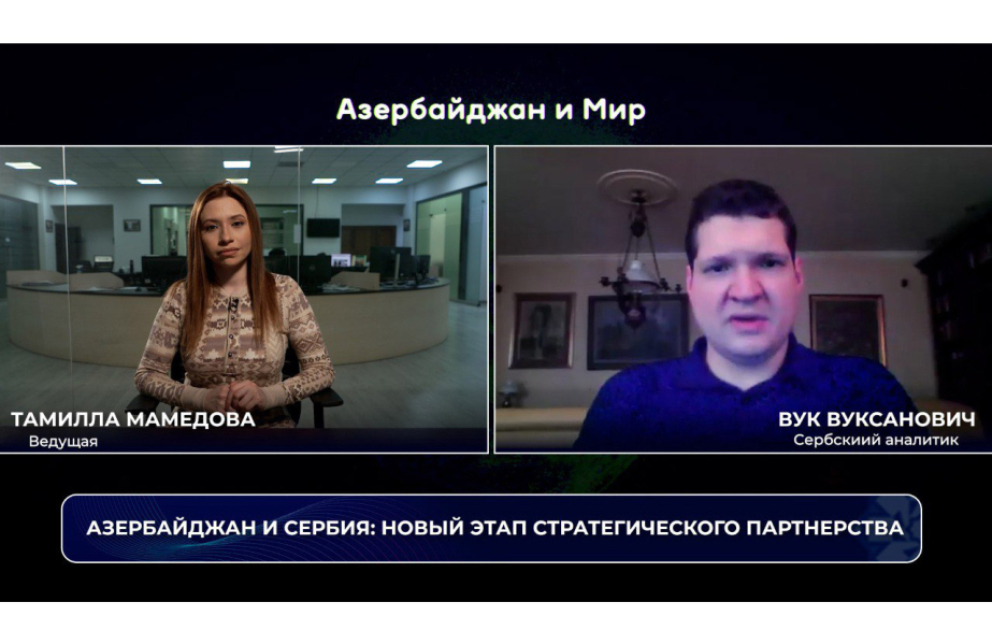 Азербайджан и мир: новый этап стратегического партнерства между Баку и Белградом ВИДЕО