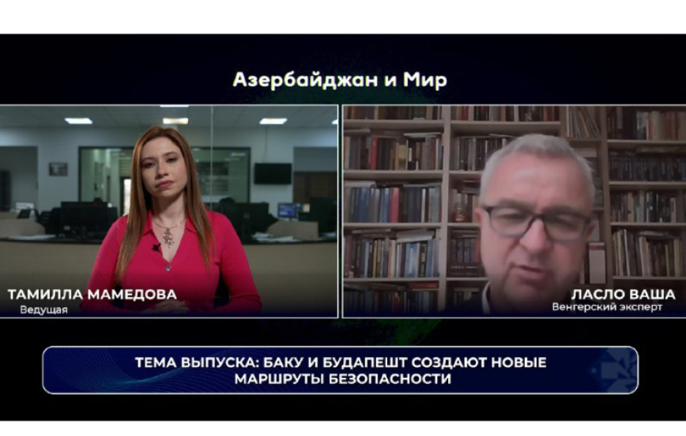 "Azerbaijan and the World": Baku and Budapest create new reliable routes VIDEO