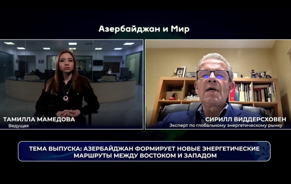 «Азербайджан и мир»: формируются новые энергомаршруты между Востоком и Западом ВИДЕО