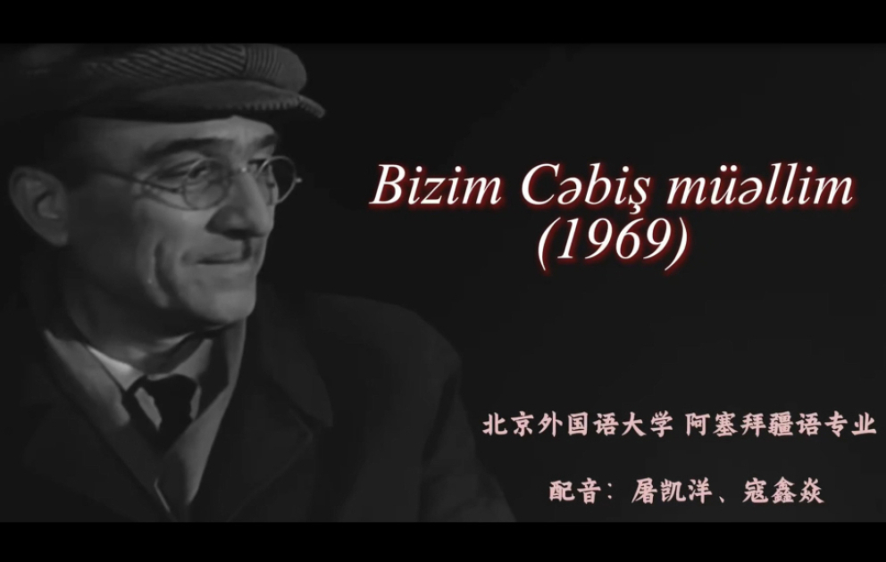 Çinli tələbələr “Bizim Cəbiş müəllim”dən fraqmentlər səsləndiriblər VİDEO