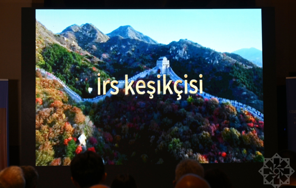 Bakıda Çinin “İrs Keşikçisi” sənədli filminin təqdimatı olub VİDEO