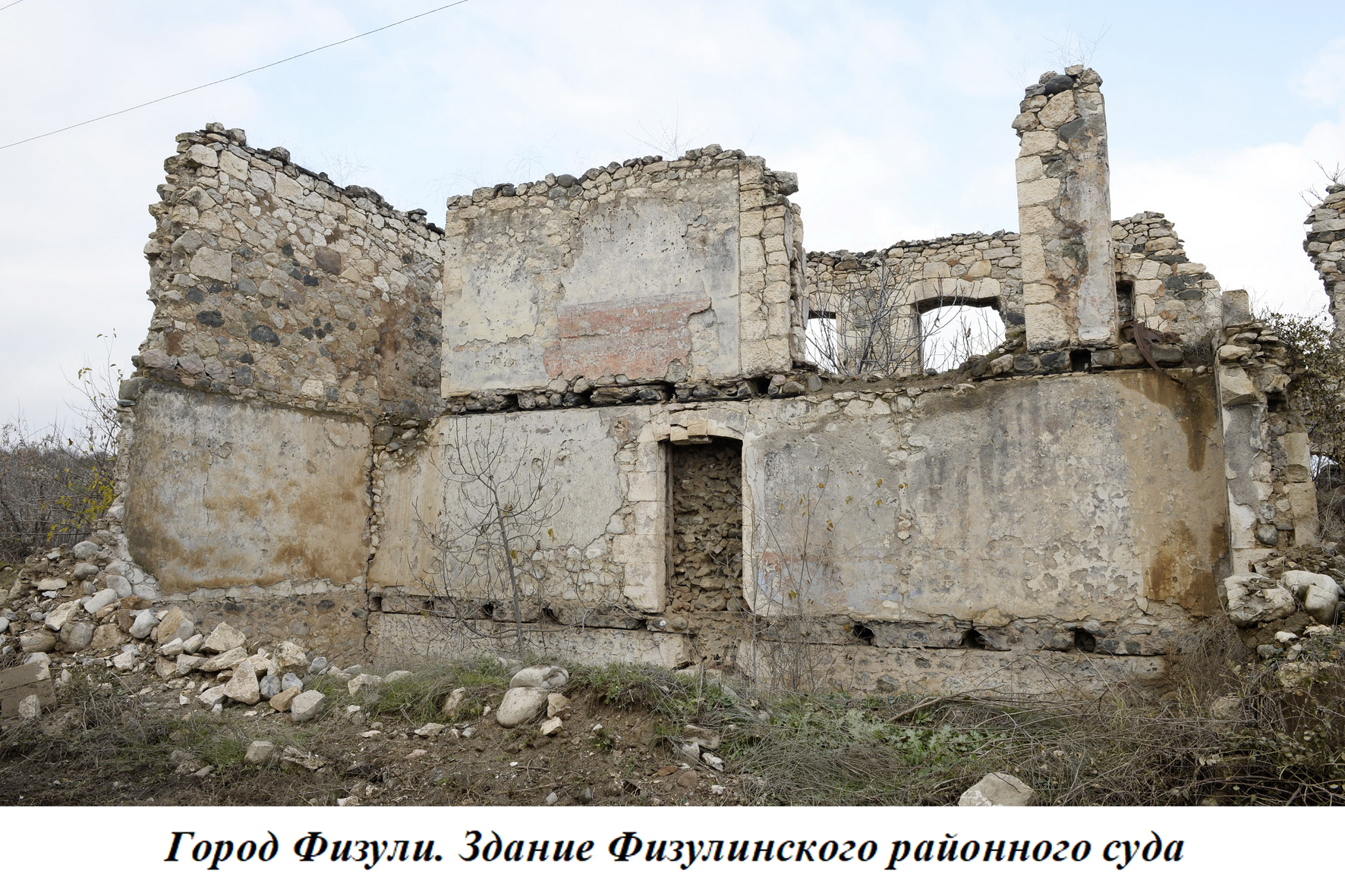 Здание Исмаилия разрушенное армянами. Край разрушить